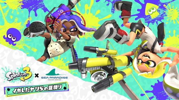 スプラトゥーン3×八景島シーパラダイス