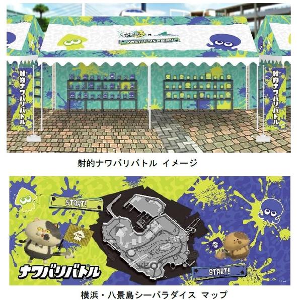 スプラトゥーン3×八景島シーパラダイス