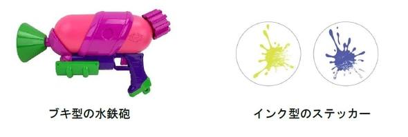 スプラトゥーン3×八景島シーパラダイス