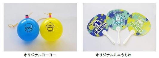 スプラトゥーン3×八景島シーパラダイス