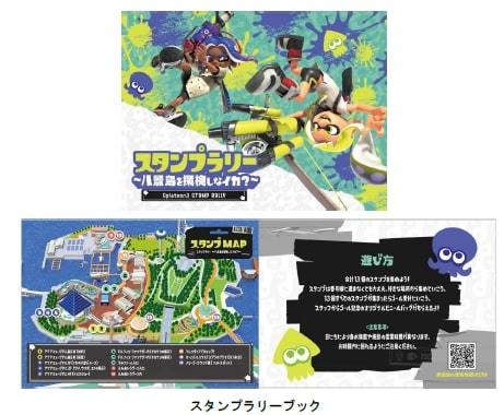 スプラトゥーン3×八景島シーパラダイス