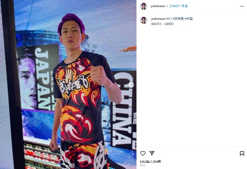 29歳で亡くなったK-1キックボクサーの増井侑輝さん