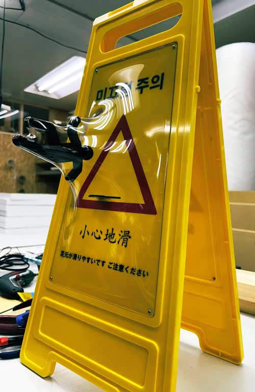 スリップ注意 看板 スタンド 足元注意 飛び出す 立体作品