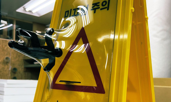 スリップ注意 看板 スタンド 足元注意 飛び出す 立体作品