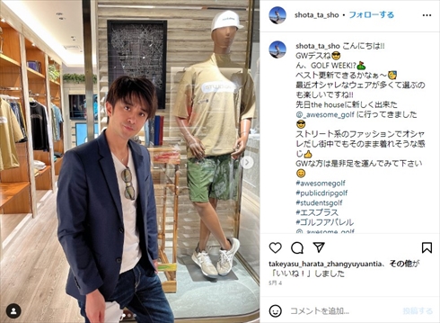 第1子女児が誕生した斉藤祥太