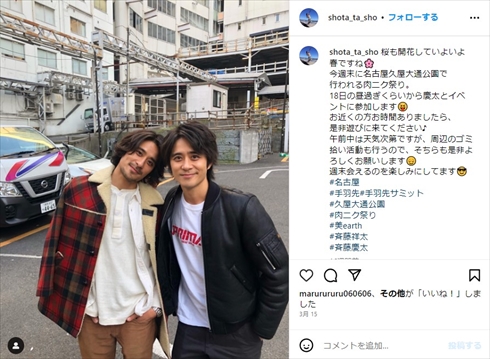 斉藤祥太＆斉藤慶太の双子ショット