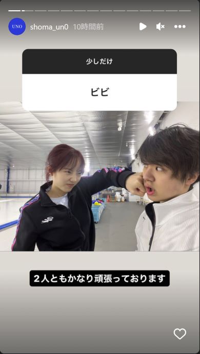 宇野昌磨と本田真凜