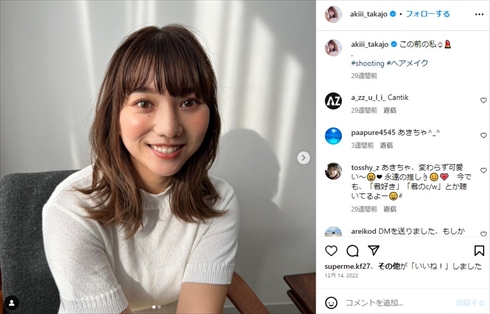 元AKB48の高城亜樹