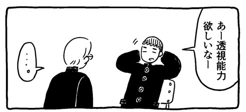透視能力 カップラーメン
