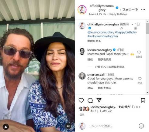 マシュー・マコノヒーの長男リーヴァイが15歳の誕生日にSNSアカウント開設