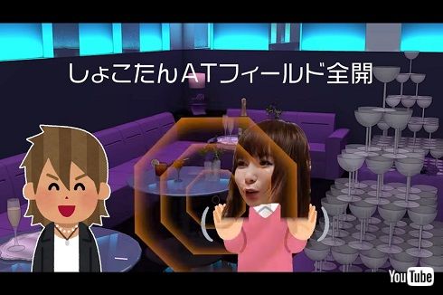 中川翔子のホスト体験