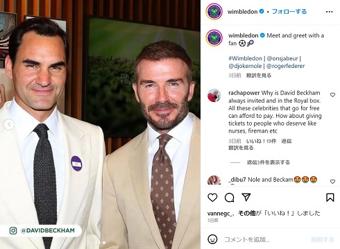 ウィンブルドンでのデヴィッド・ベッカムとロジャー・フェデラー