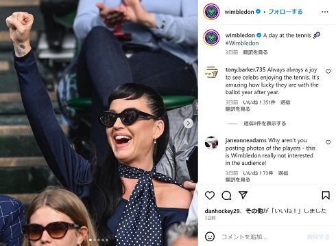 ウィンブルドンでのケイティ・ペリー