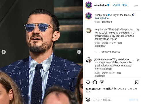 ウィンブルドンでのオーランド・ブルーム