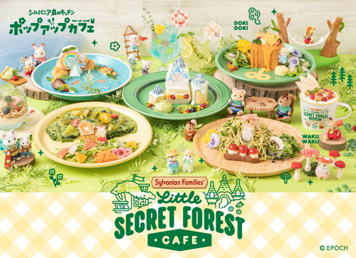 「シルバニア森のキッチンポップアップカフェ」