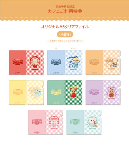 「シルバニア森のキッチンポップアップカフェ」