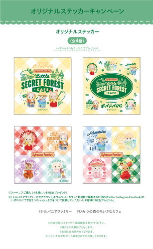 「シルバニア森のキッチンポップアップカフェ」