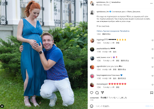 妊娠を報告したt.A.T.u.のレナ・カティーナ