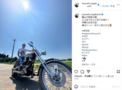 長渕剛の愛車ハーレーダビッドソン