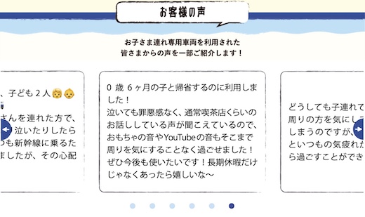 東海道新幹線 お子さま連れ専用車両 ピカチュウ ポケモン JR東海