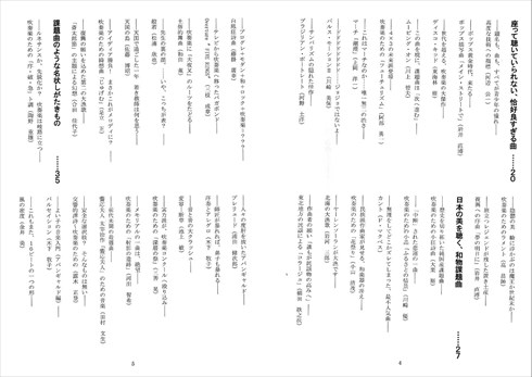 同人誌『短編小説（あと、ミリタリー）が好きな奴は吹奏楽コンクール課題曲を聴こう！（追補版）』