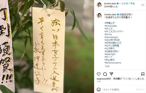 日本女子テニス界の隆盛を願う伊達公子