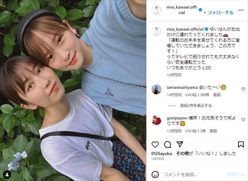 第2子出産の川栄李奈のお出かけショット