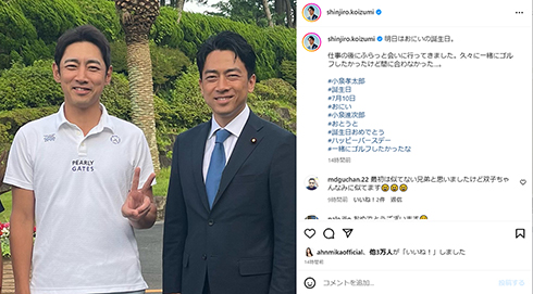 兄・孝太郎さんと