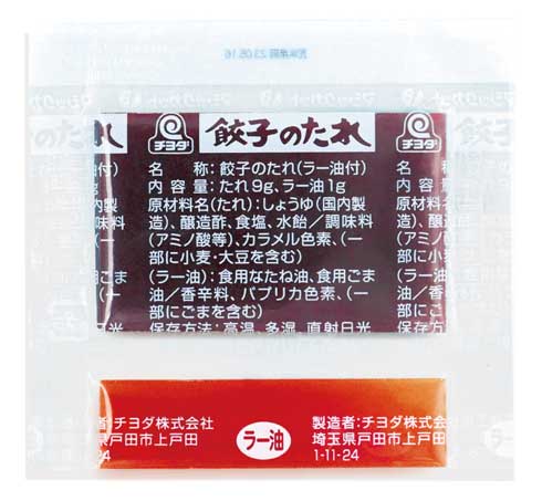 いきもん カプセルトイ チヨダ調味料マグネット リアル フィギュア