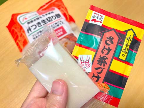 JA 全農 もち茶漬け レシピ お茶漬け おもち