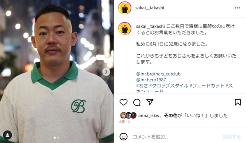 酒井貴士のAIプロフ