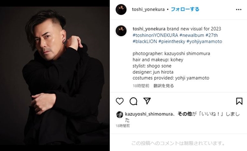 米倉利紀ストーカー被害