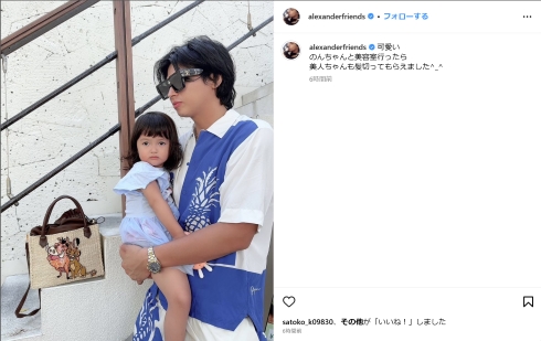 アレクと川崎希の娘