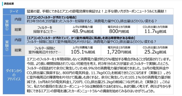 エアコン　フィルター　汚れ