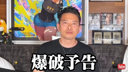 「牛宮城」に爆破予告を受けた宮迫博之