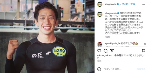 競艇選手として初勝利を挙げた元西武の野田昇吾