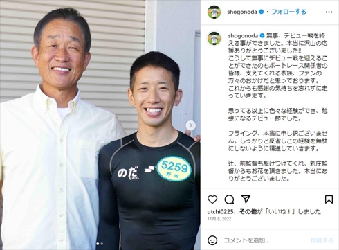 競艇選手としてデビューした元西武の野田昇吾と辻発彦監督の2ショット