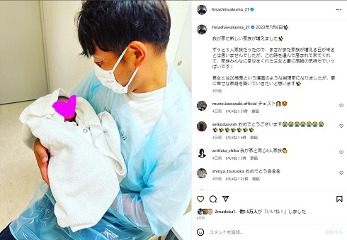 病院で第4子を抱く岩隈久志