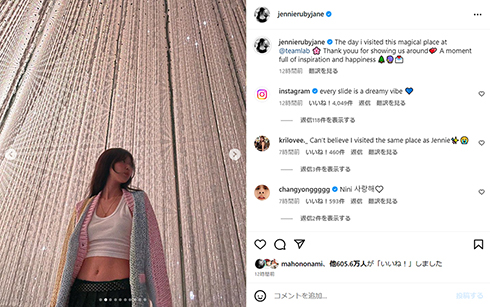 チームラボを訪れたジェニー