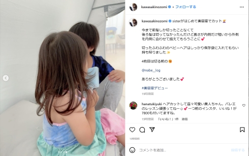 アレクと川崎希の長女