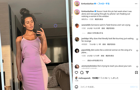 キム・カーダシアンが公開した心霊（？）写真