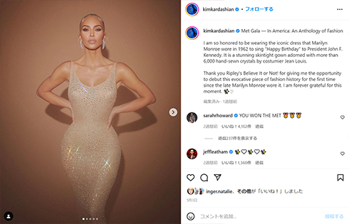 マリリンのドレスを着たキム・カーダシアン