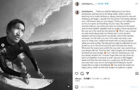 ハワイのサーファー、ミカラ・ジョーンズがサーフィン中の事故により44歳で亡くなる