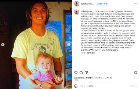 ハワイのサーファー、ミカラ・ジョーンズがサーフィン中の事故により44歳で亡くなる