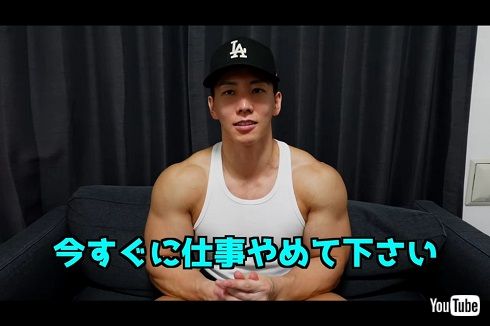 筋肉のために仕事を辞めることをすすめる横川尚隆