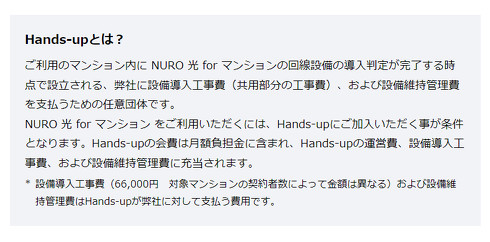 NURO光