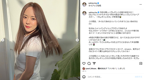 関根さん