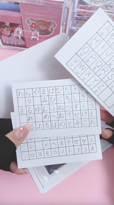 平仮名一覧表の写真
