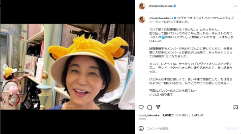 ディズニーランドにいる高嶋ちさ子