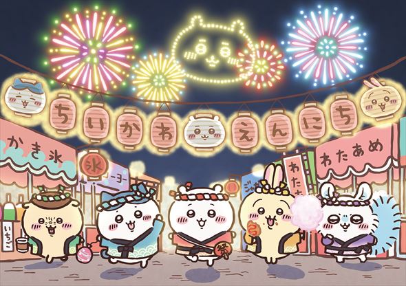 ちいかわ縁日」グッズも登場！ ちいかわの「お台場冒険王